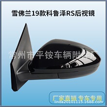 �m���ѩ���m19-23�������RS��ҕ�R���Ɏ����� reversing mirror