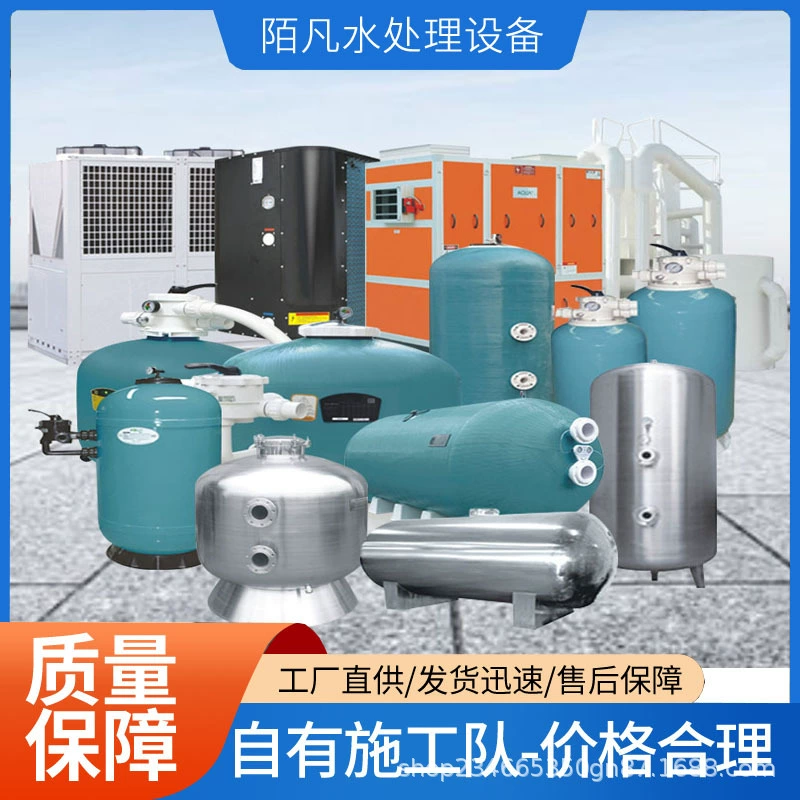 Заводская оптовая продажа оборудования для очистки воды бассейнов: фильтр с песком из нержавеющей стали, боковой выпуск, кварцевый песочный фильтр