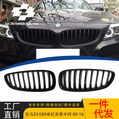09-16 BMW Z4 E89 üçün modifikasiya olunmuş qara üfüqi tək xətli barmaqlıq