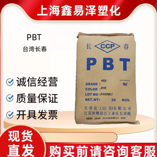 ̨���L��PBT 4830 30%���w����  V0��ȼ������ ���ڽ^�� ���zԭ��