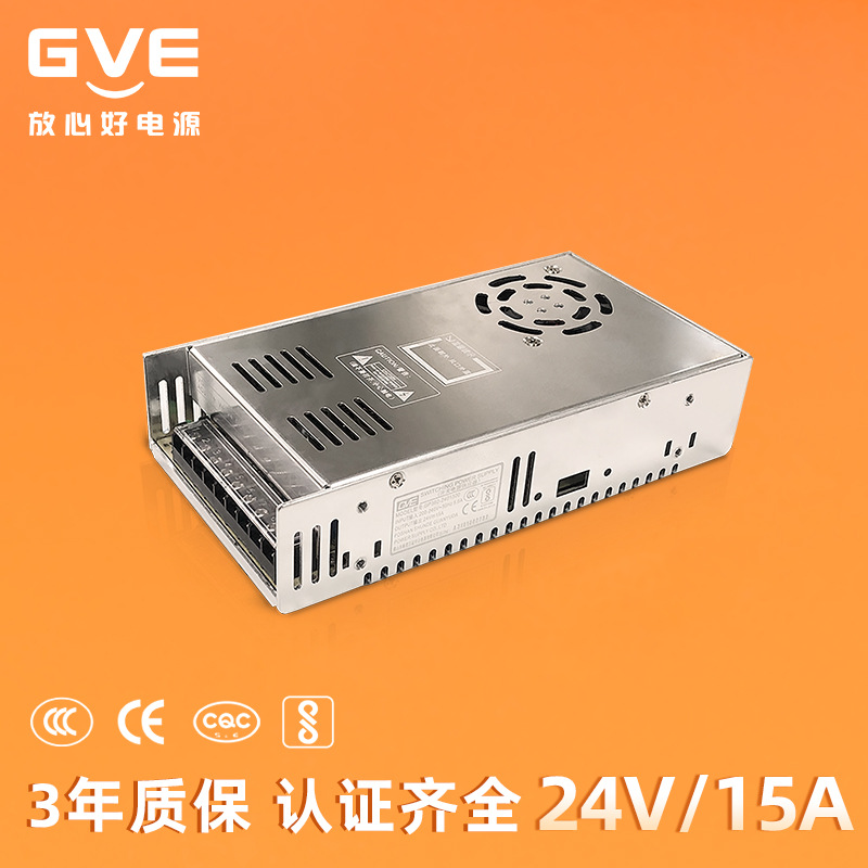 12V1.5A 24V15A用好进口材料的高品质开关电源（GVE-放心好电源）