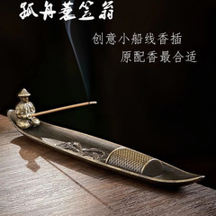 家庭用線香炉、沈香白檀炉、茶道創作船飾り、アロマ炉、香立て、卓上香炉、寝香台