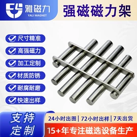 磁选设备;永磁材料;其他磁性材料