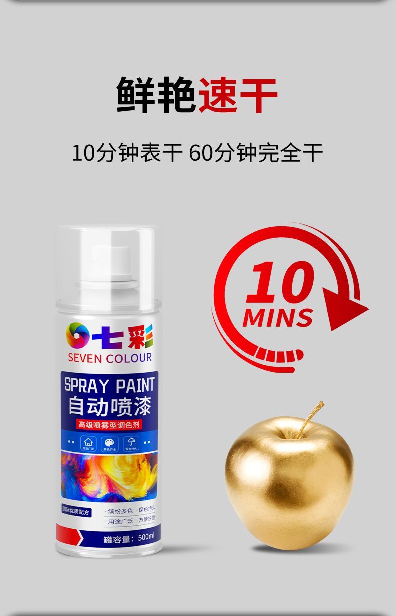 Colorful self-spraying paint, automatic hand spray paint, graffiti metal anti-rust paint, chrome-plated black and white wall car paint can