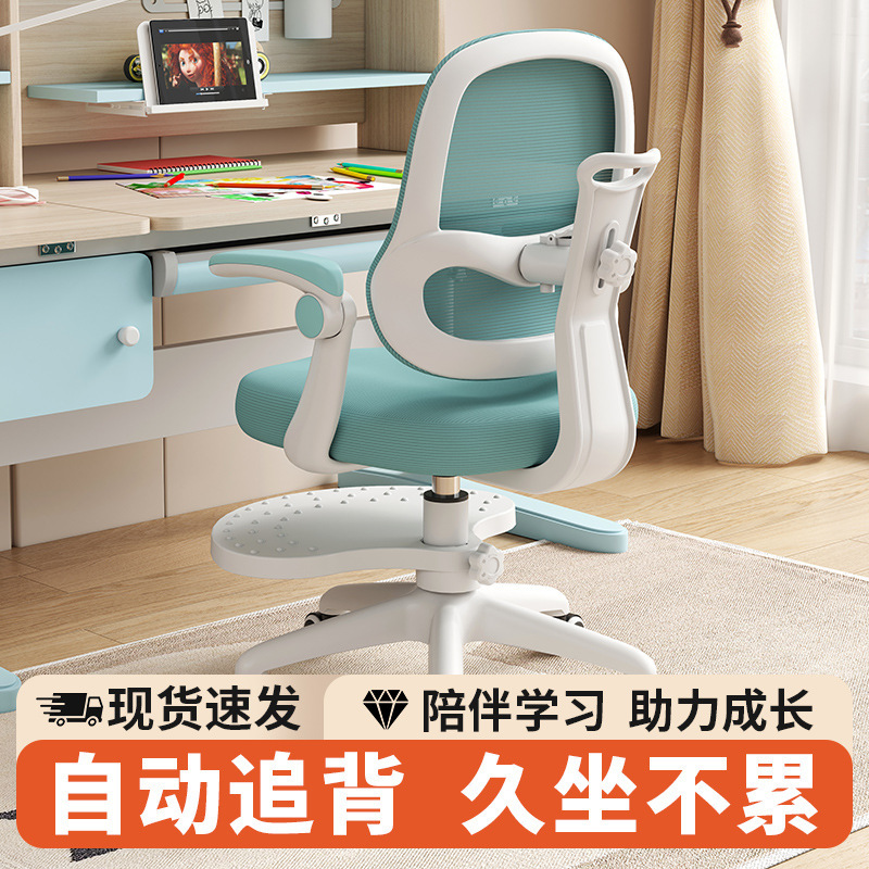 Children's Learning Chair Lifting Adjustable Primary School Students' Correcting Sitting Stool Desk Study Chair Home Writing Chair