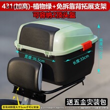 电动车后备箱通用自行爱玛台铃绿源小型电瓶车后靠箱方箱储物