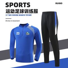 新款足球服套装长袖速干球衣秋冬团队训练服学生跑步运动保暖外套