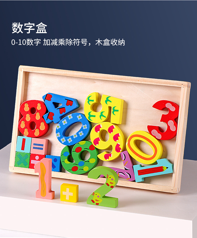 新款木质彩色印花字母套盒 儿童早教益智字母玩具DIY宝宝认知玩具详情12