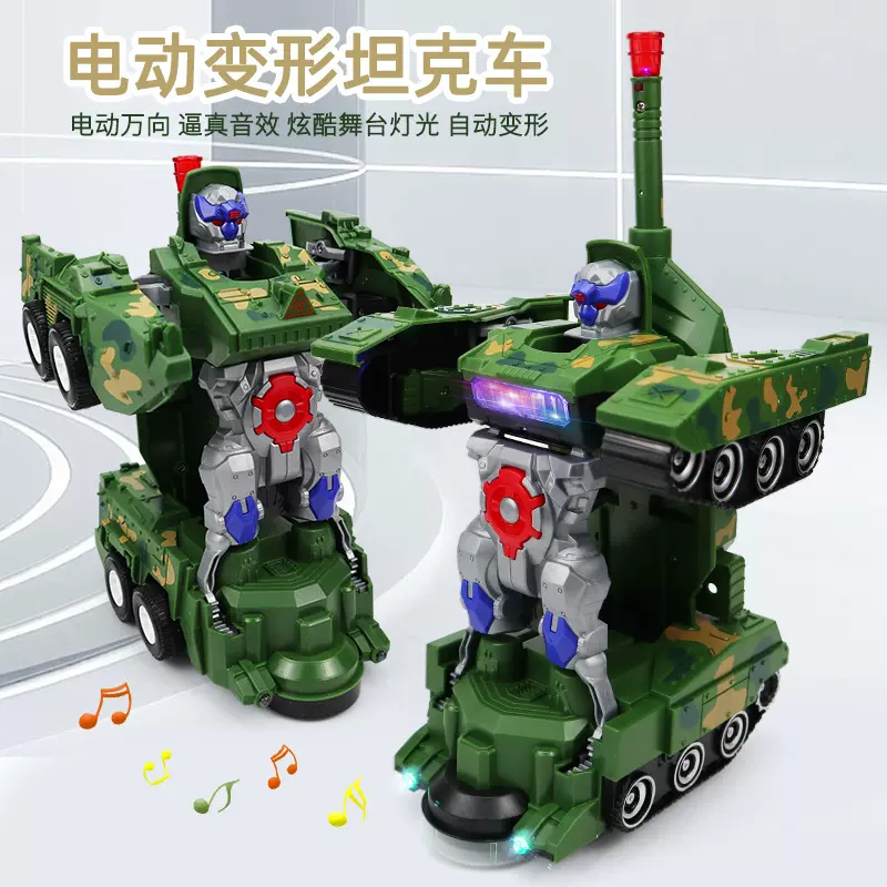 抖音儿童玩具同款万向坦克变形机器人对战电动模型跨境地摊货源