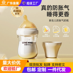防胀气宽口径奶瓶