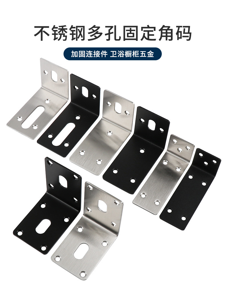 不锈钢橱柜多孔角码-阿里巴巴详情_01.jpg