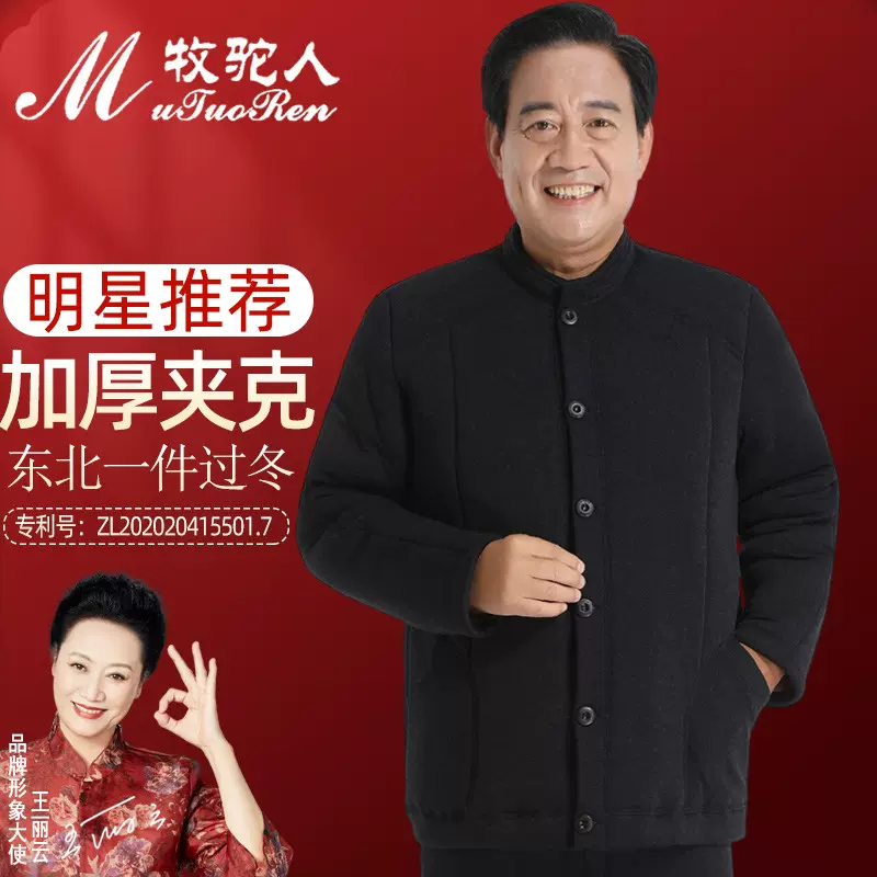 牧驼人男士驼绒棉衣外套爸爸冬装中年棉袄中老年人棉服加绒加厚内