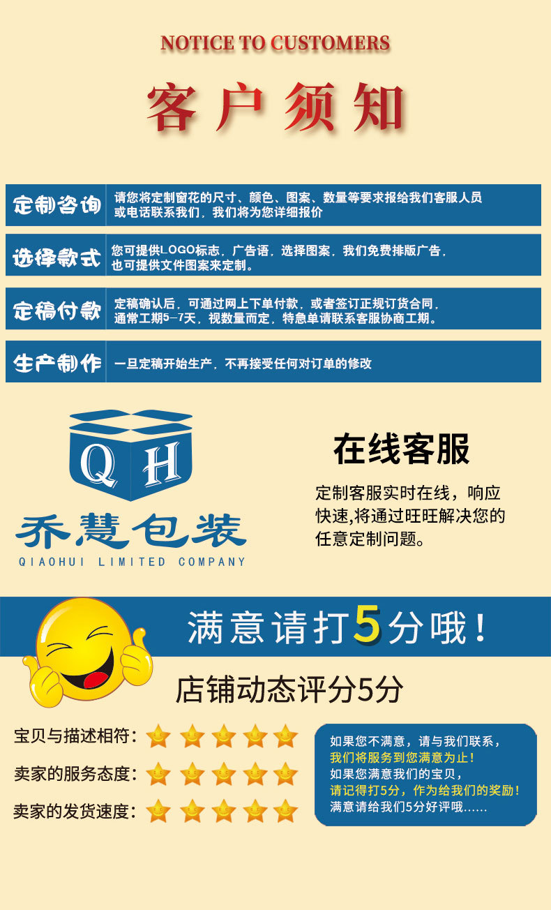 乔慧详情页2.jpg