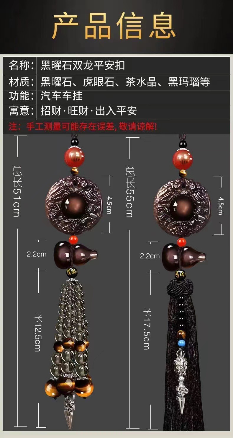 Car pendant ice obsidian Double Dragon main pendant high-end atmospheric gourd car safety pendant decoration