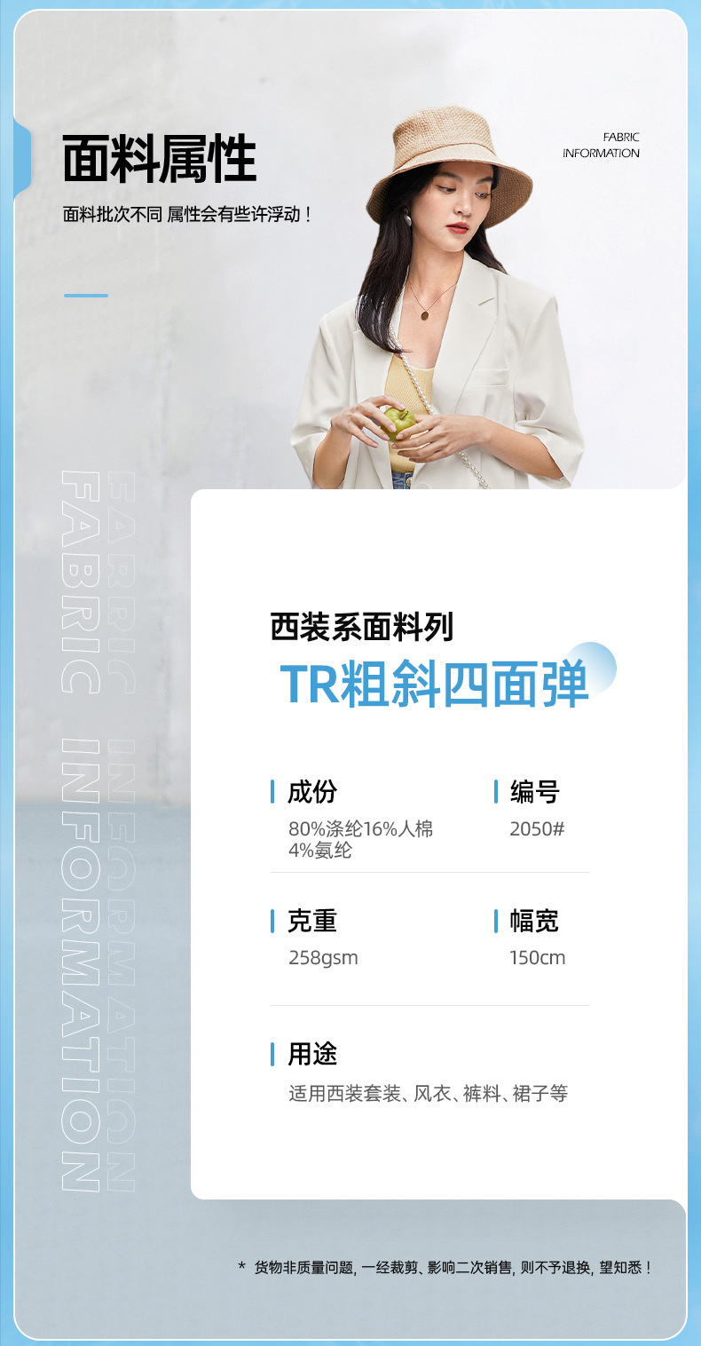西装详情页-改1_02
