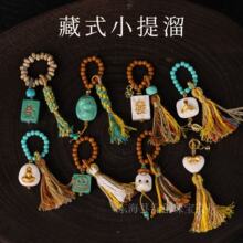 原创设计串珠民族风藏式复古小流苏配饰挂件提溜文玩手工饰品挂饰