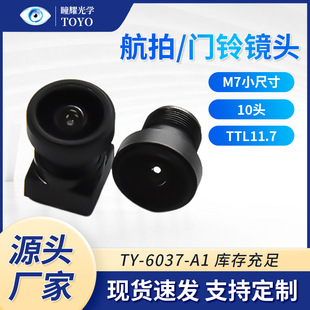 Ty-6037-A1 Aerial Camera Lens Optical Lens Mobile Phone Video Vr Lens 720P