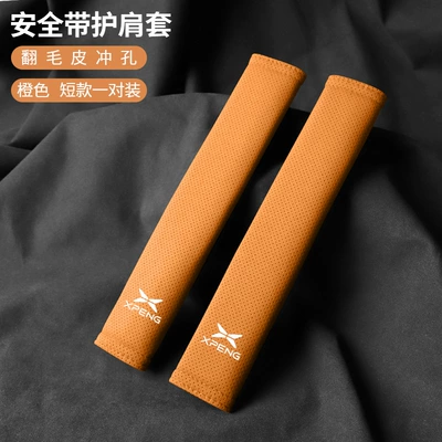 Seat belt shoulder pad, Xpeng Monamo3/P7/G3/P5/G9/G6/H Car-Mounted - xiaopeng-suede-21cm-orange-shoulder-straps-two-packs