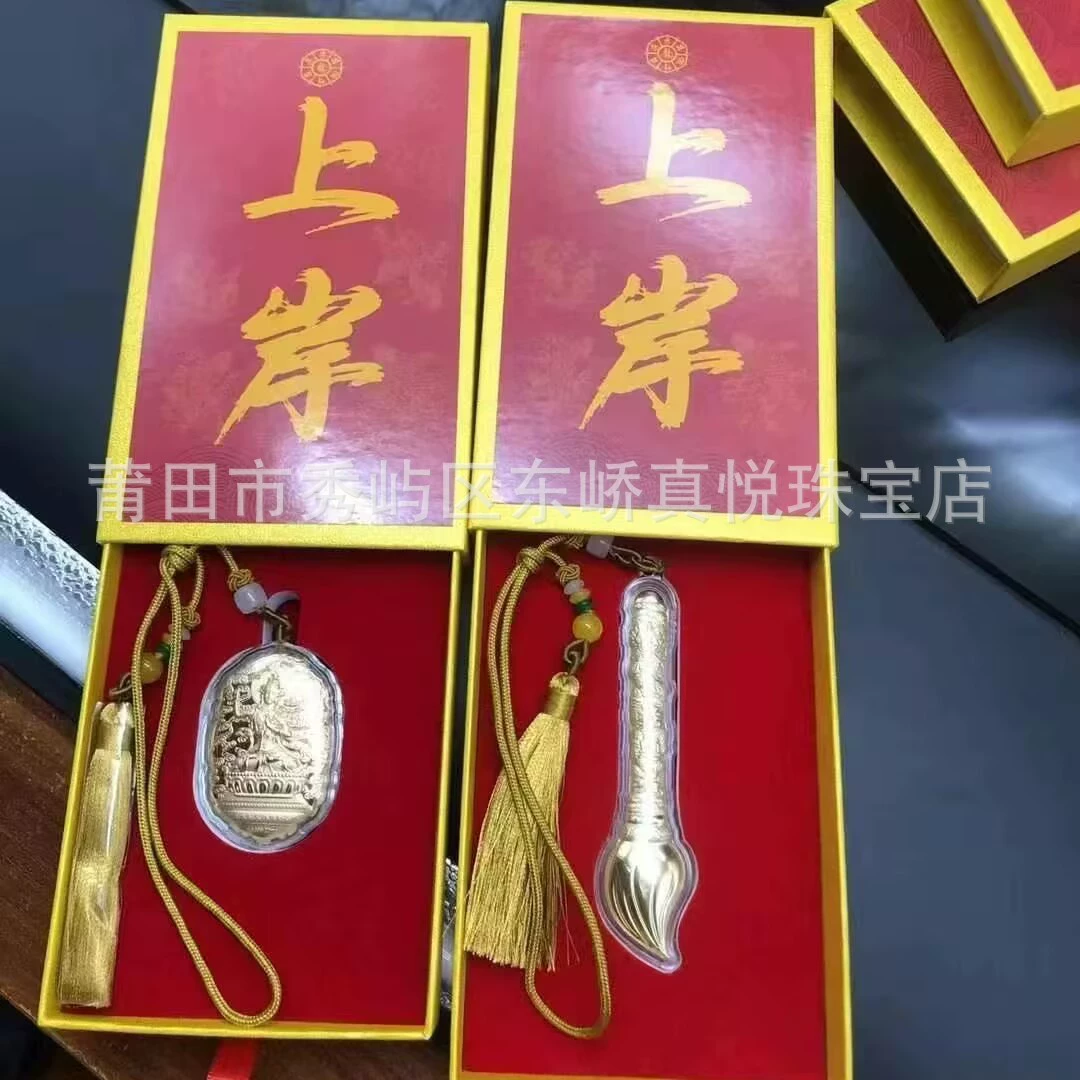 Новый кулон с кисточкой из чистого золота Wutai Mountain для школьных и студенческих экзаменов, вдохновляющее благословение, гарантированный подарок, лотерея