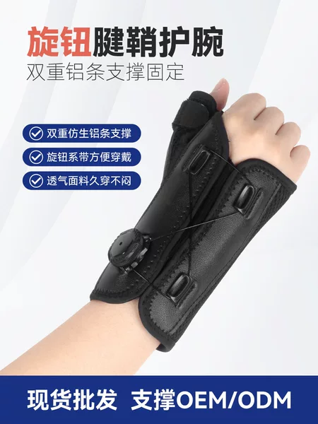 Wrist Joint Fixation Belt Adult Wrist Fixation Knob Adjustment Thumb Sports Wrist Support Wrist Fixation Protective Gear