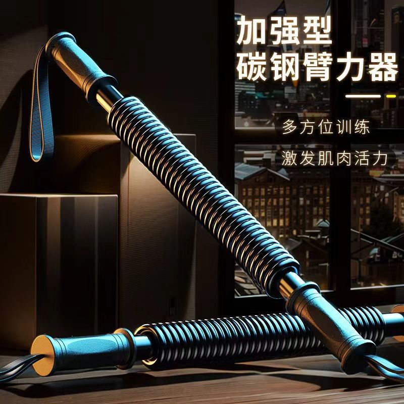 Arm Strength Device Men's Training Arm Fitness Equipment Arm Strength Stick Home Arm Muscle Exercise Spring Factory Supply Wholesale