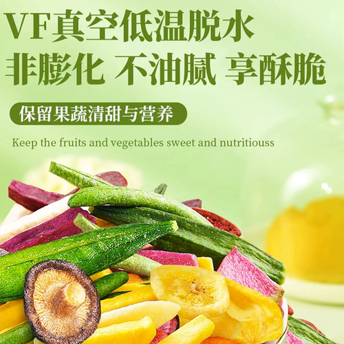 Comprehensive fruit and vegetable crisp wholesale healthy ready-to-eat fruit and vegetable dry purple sweet potato red dates banana slices mixed vegetable dry one-time delivery