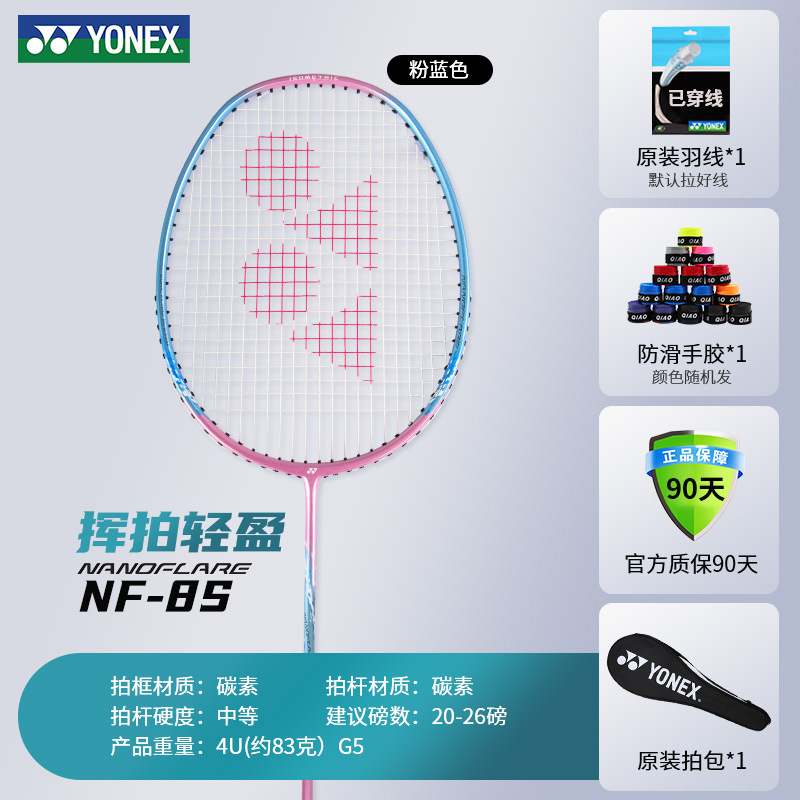 콜캐슬 풀카본 스피드타입 빠른 빛 NF-8S + 완성샷