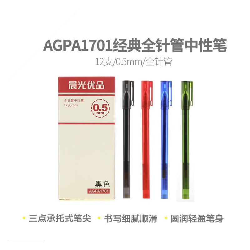 MG 광 PA1701 문구 젤 펜 수성펜 시험용 젤 펜 서명펜 빨강 파랑 검정 사무용 학생용 캡 탈부착 가능