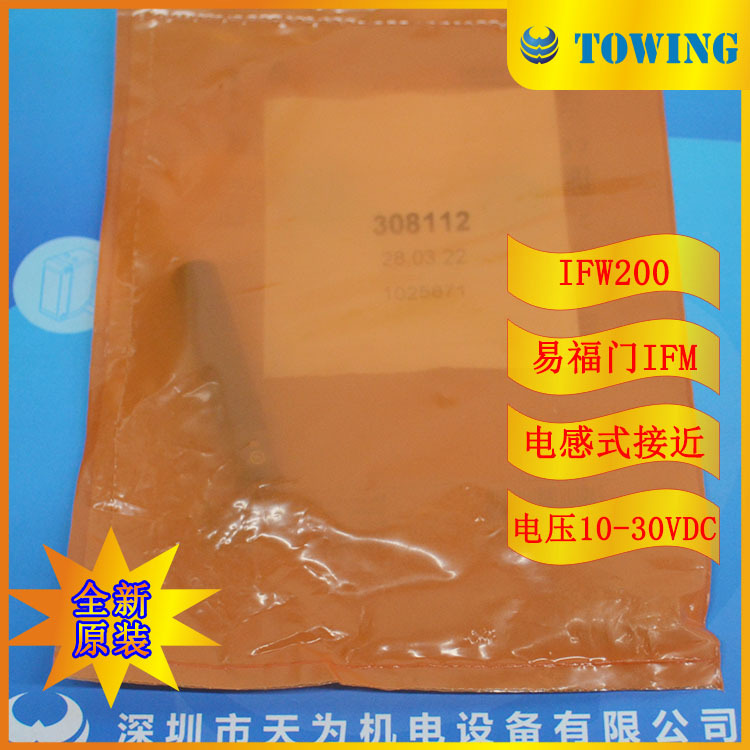 【实物拍摄】IFM德国易福门IFW200接近开关