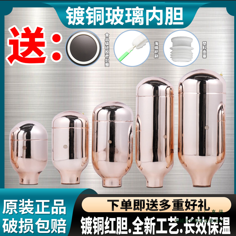 热水瓶加厚玻璃红胆3.2L/8磅大容量保温瓶真空内胆2升/5磅老式无