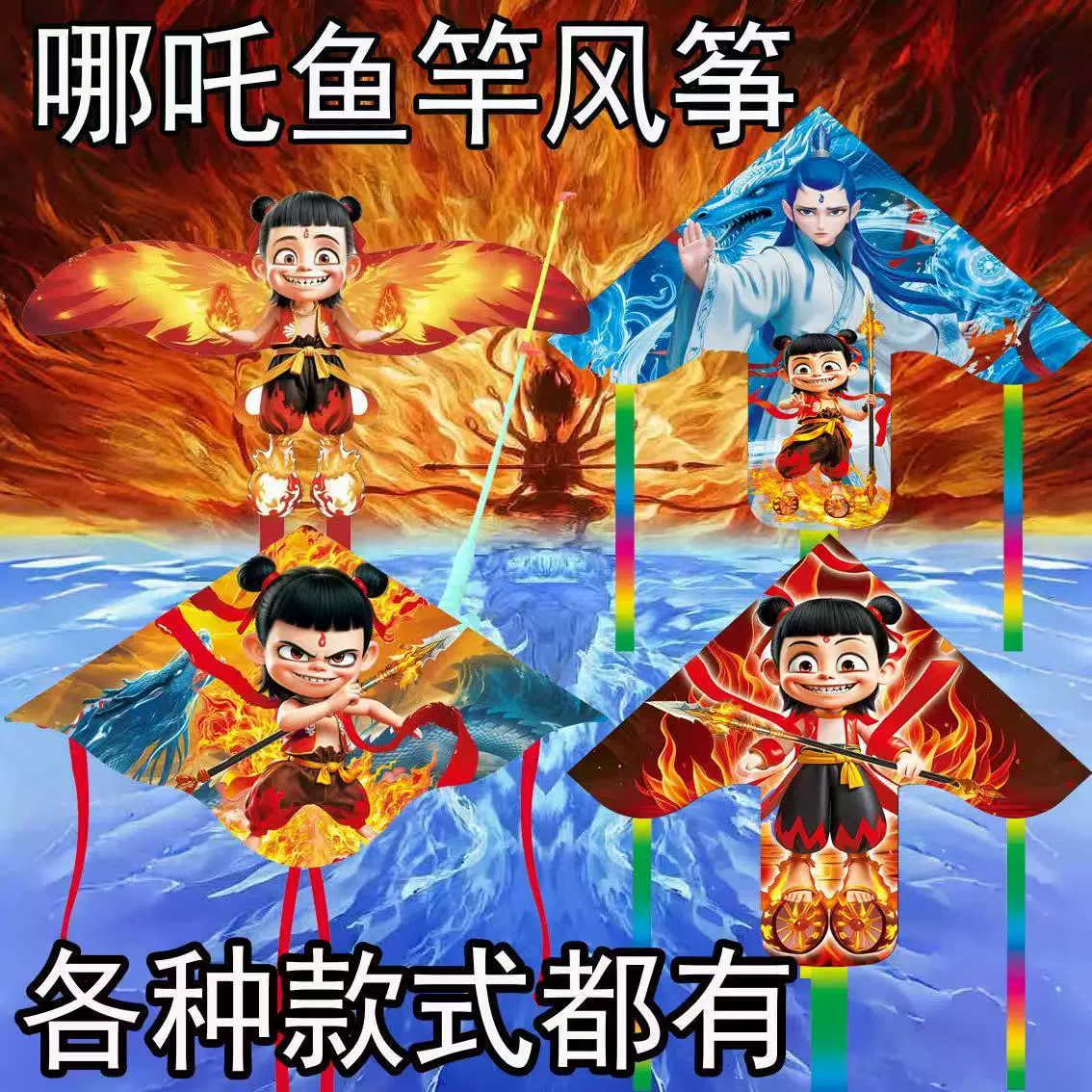 哪吒风筝批发 鱼竿手持风筝 网红抖动翅膀塑料小风筝地摊批发