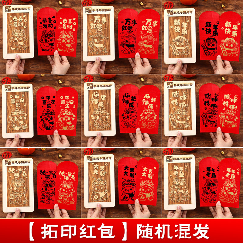 蛇年画拓印福字テンプレート印福版非遺品手作りdiy彫刻版印刷セット暖場活動|undefined