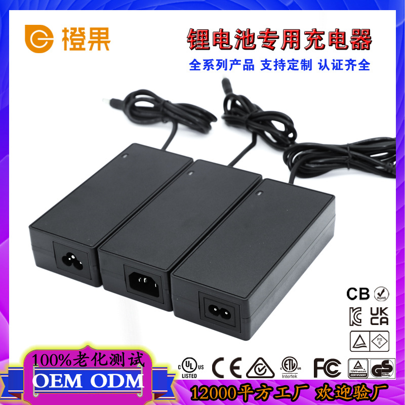 25.2v3av3.5a三元充电头锂充电器四轮智能滑板车快充国标智能快充