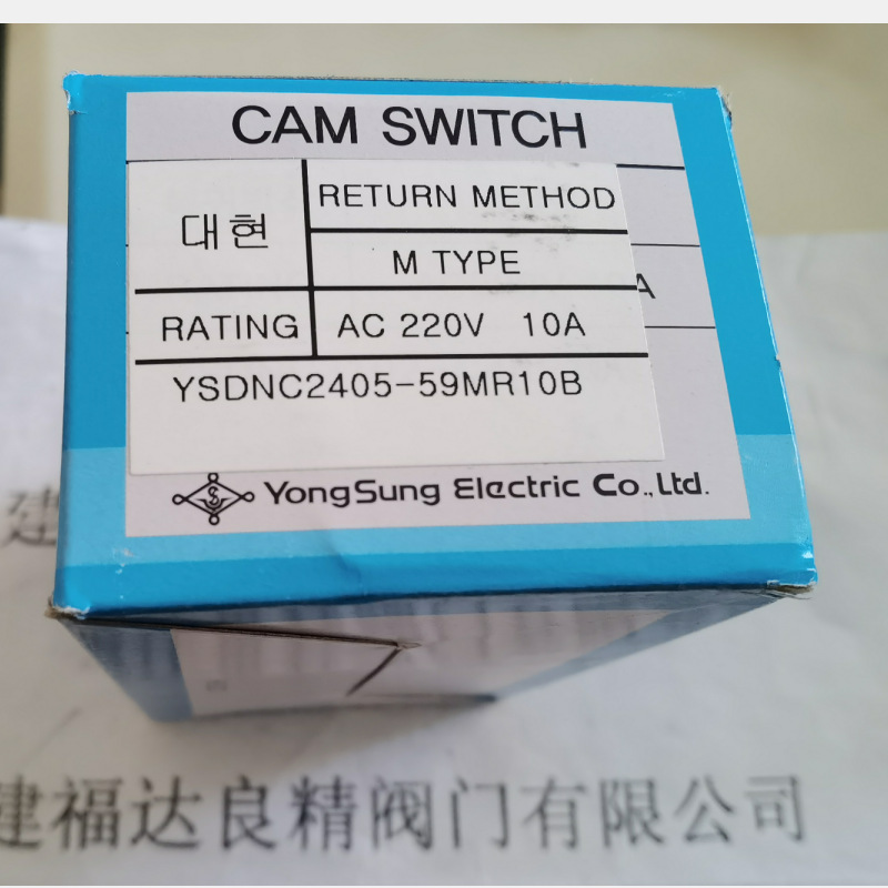 韩国YONGSUNG龙声YSDNC2405-59MR10B操作开关 组合开关