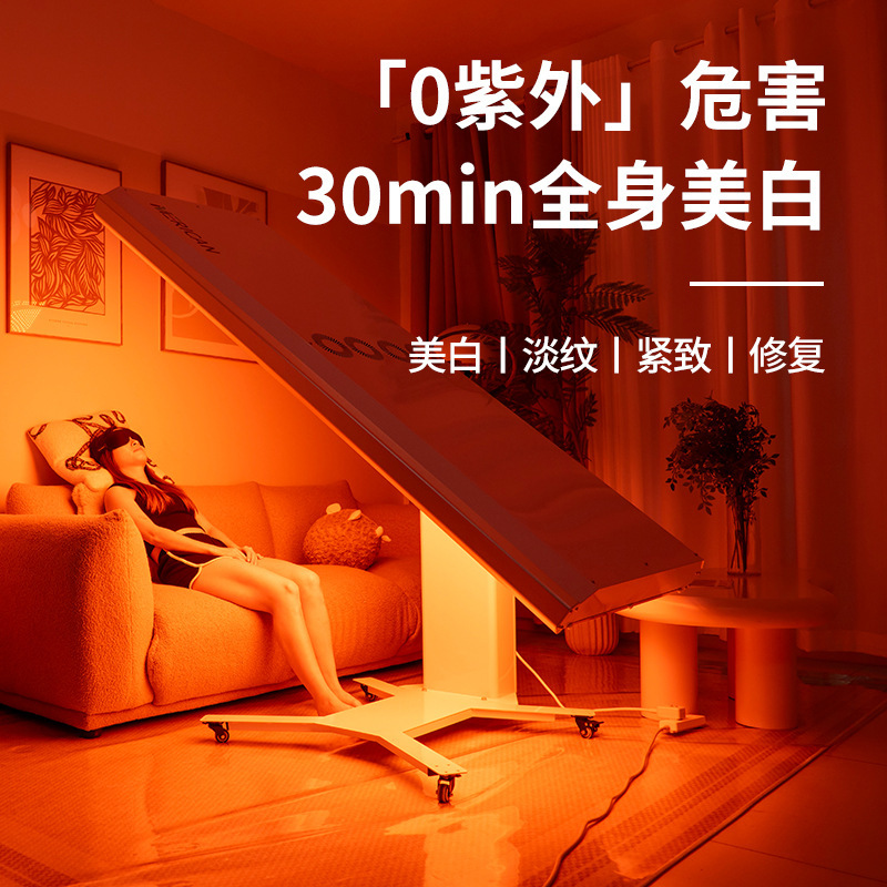 Merican美白室家庭用光子若肌美容器全身美白大列灯美容院若肌器|undefined