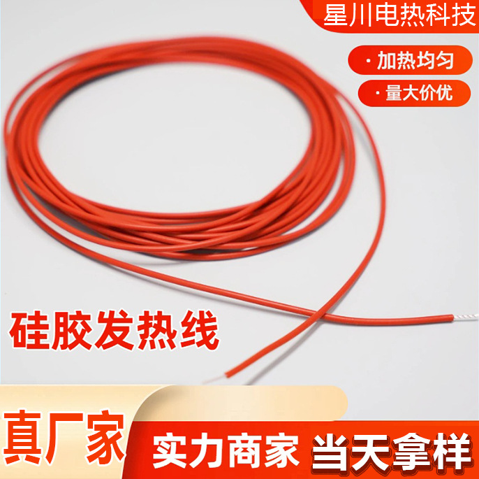 Alloy wire silicone heating wire silicone spiral heating wire electrical heating wire outlet heating