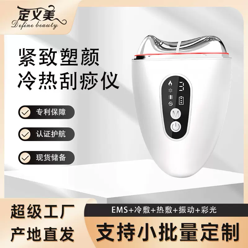 2025跨境热销冷热仪刮痧仪美容仪冷热敷振动按摩EMS提拉紧致
