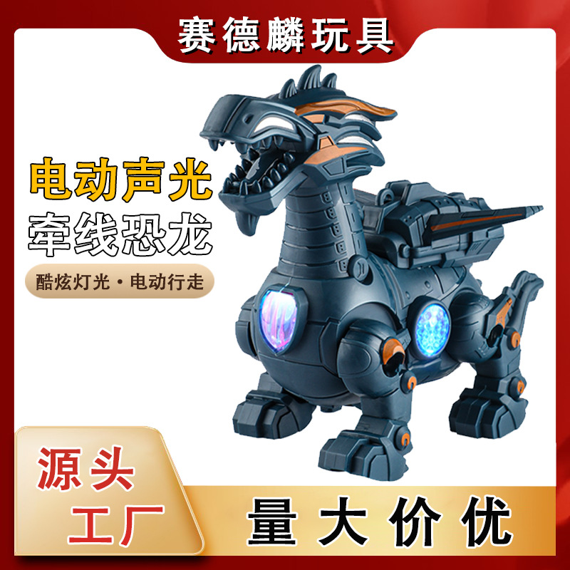跨境儿童玩具带翅膀恐龙灯光投影带音乐霸王龙儿童电动牵引学爬行|ms