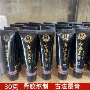 �����w30�˼���ī��  ��������������ĥ��ˮ����īī�����l