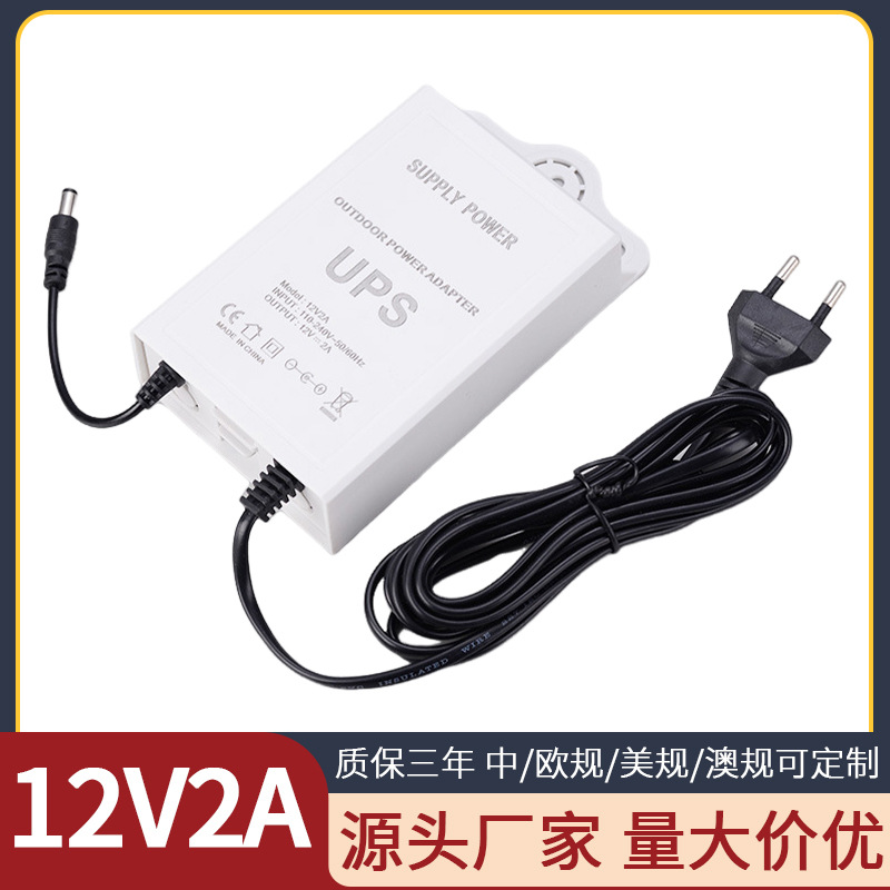 12V2A Power Adapter Wall-Mounted Ups Security Surveillance Camera Switching Power Supply Outdoor Waterproof Adapter