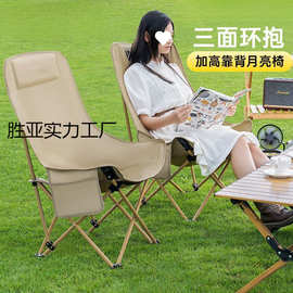 清系户外便携加高靠背月亮椅露营野餐折叠椅子家用午休折叠椅凳子