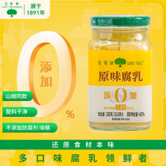 巨树山姆0添加麻油红油辣豆腐乳霉豆腐拌饭拌面炒菜火锅蘸料食材