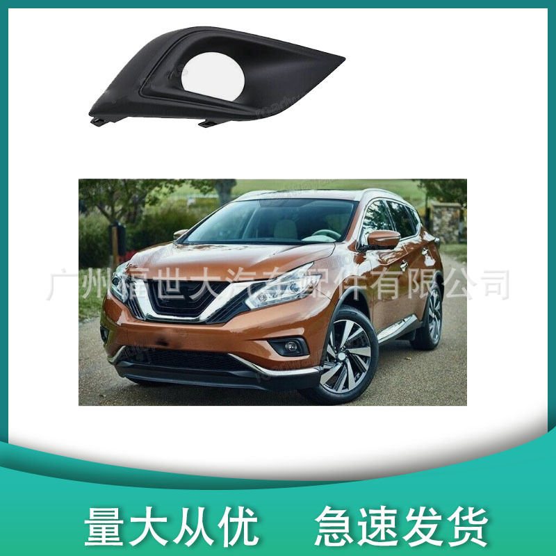 Aplicable para 2015 - 18 Nissan Murano marco de lámpara de niebla cubierta de lámpara de niebla 62256 - 5AA0A 62257 - 5AA0A