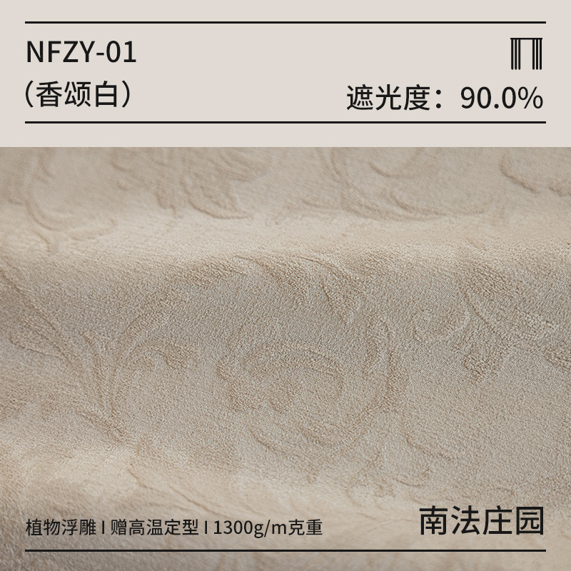 窗帘厂家直销遮光2025新款轻奢客厅高级感雪尼尔法式中古风复古|undefined