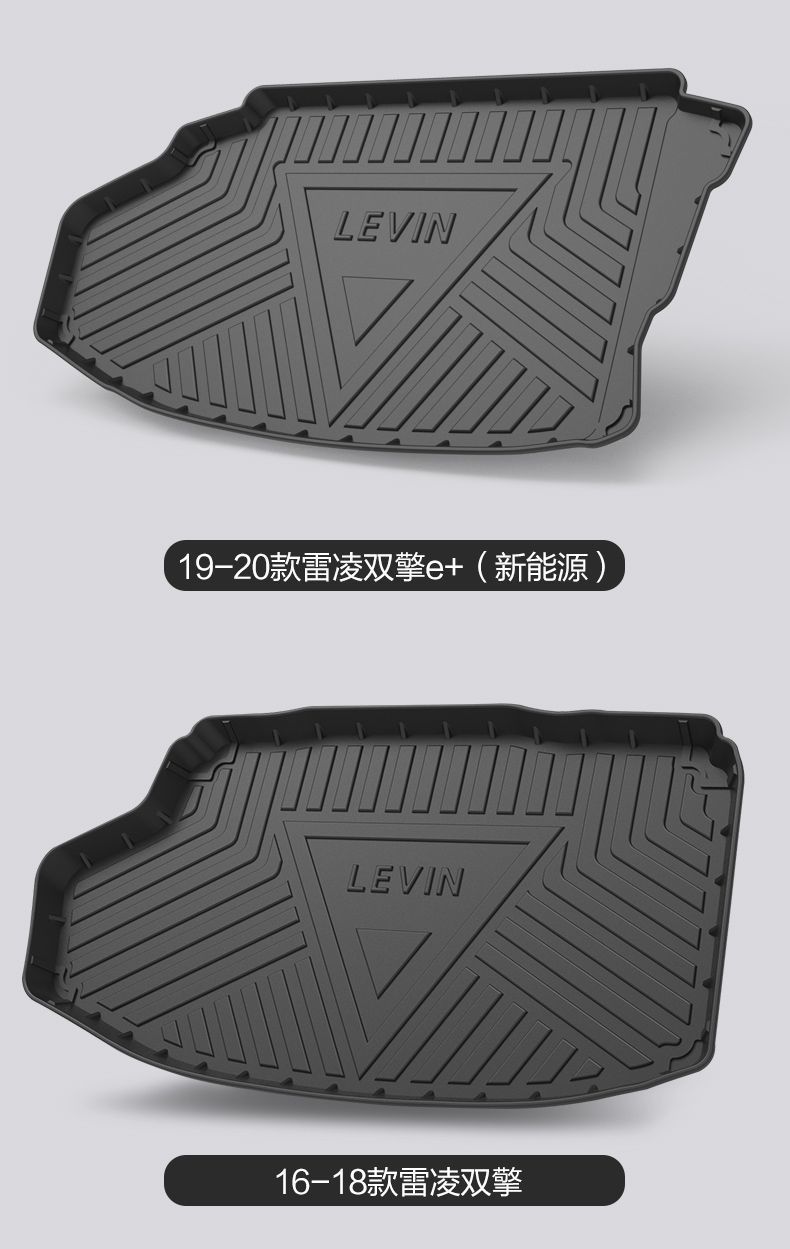 Suitable for Toyota Lei Ling trunk mat 2022 car interior decoration accessories tail box mat modification parts