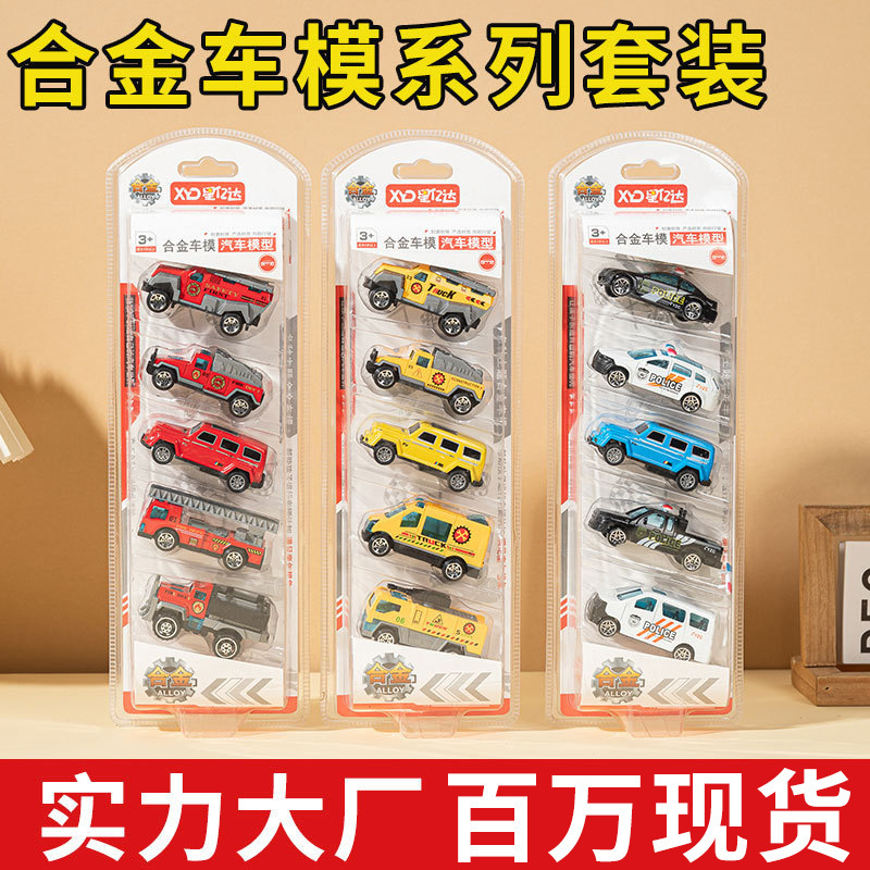 Children's Alloy Car Pull-Back Car Engineering Vehicle Fire Truck Military Vehicle Model Set Boy Toy