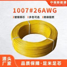 �S�ҬF؛UL1007#26AWG������Ӿ���a�~PVC�Ȳ��B�Ӿ�LED����侀