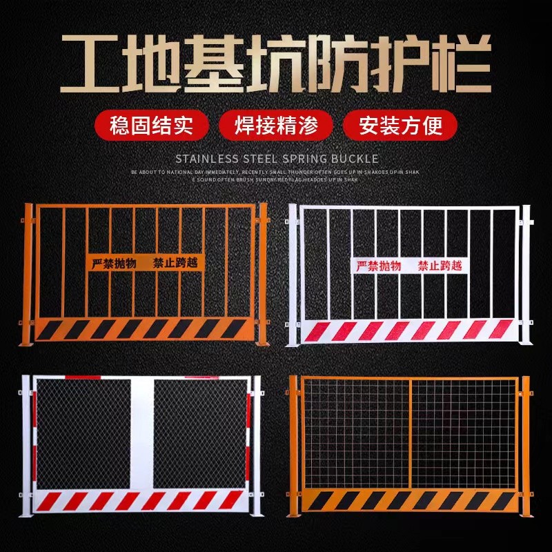 厂家生产基坑护栏网楼层临边防护网泥浆池临边围栏工地警示防护栏