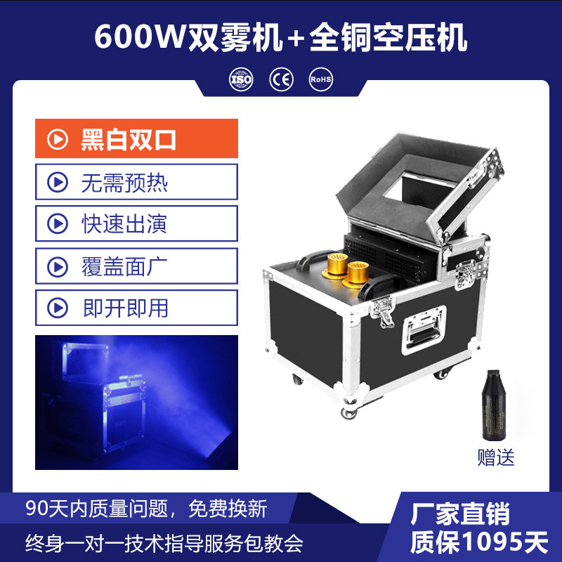 Wenjing 900W máquina de niebla doble 600W máquina de niebla Barra de boda escenario atmósfera props máquina de humo máquina de hielo seco