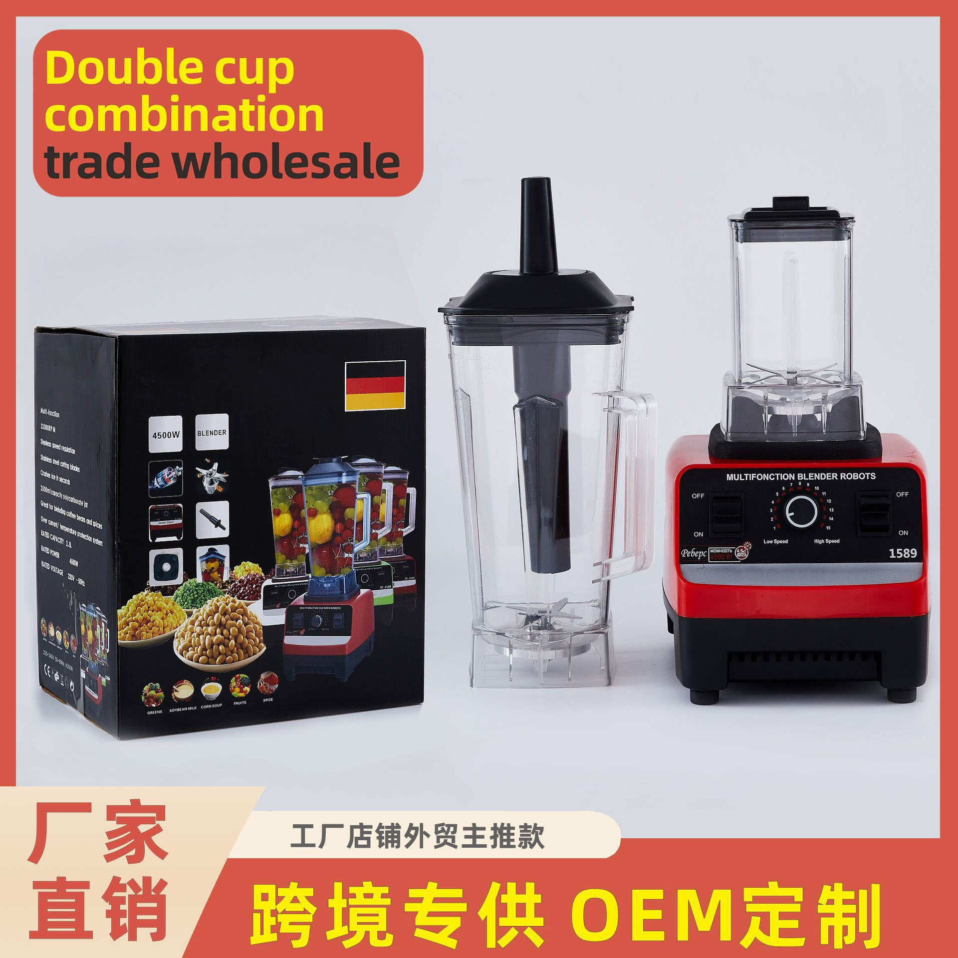 跨境外贸blender破壁机料理机3-4人家用沙冰机榨汁机破壁免滤